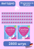 Carefree Slipeinlage Cotton Feel Normal 56 St, Прокладки ежедневные Cotton Normal 56 шт, 50 упаковок (2800 шт)