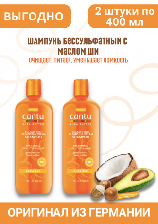 Cantu Shea Butter Cleansing Cream Shampoo Канту Бессульфатный шампунь с маслом Ши (Карите), 2 штуки х 400 мл