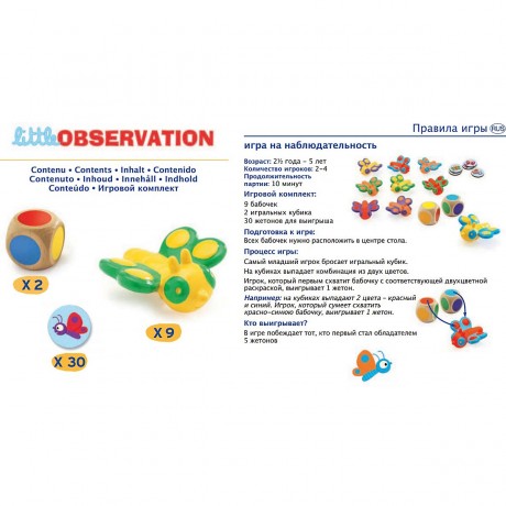 DJECO ISBN Little Observation Farbenspiel ab 2 Jahren 8551 ISBN Маленькая наблюдательная игра цветов от 2 лет 8551