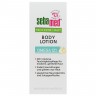 sebamed Trockene Haut Body Lotion Omega 12%  Лосьон для тела для сухой кожи Омега 12%