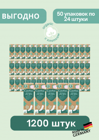 Carefree Slipeinlagen Organic Cotton Long 24 St, Карефри Ежедневные прокладки из органического хлопка Long 24шт, 50 упаковок (1200 штук)
