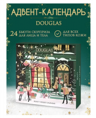 DOUGLAS MAKE-UP &amp; PFLEGE Beauty Advent Calendar 2025 Адвент календарь, 24 бьюти-сюрприза