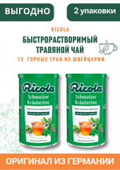 Ricola Schweizer Krautertee, Быстрорастворимый Чай в гранулах Швейцарские Травы 200 г, 2 штуки