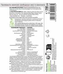 SANTE NATURKOSMETIK Shampoo Glossy Shine, Шампунь Глянцевый блеск с органическим экстрактом листьев березы и тройным протеиновым комплексом, 250 мл