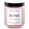 French Girl Rose Sea Polish Smoothing Treatment  Rose Sea Polish Разглаживающий уход