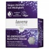 lavera Sleeping Cream  сонный крем