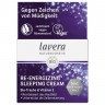 lavera Sleeping Cream  сонный крем