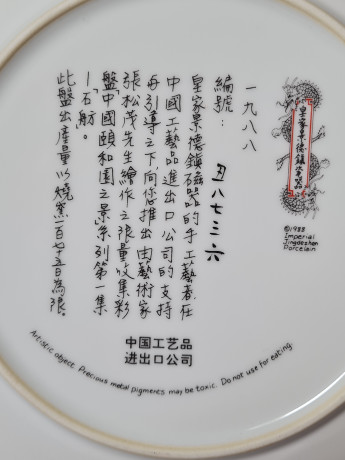 Художественная декоративная тарелка винтажная Imperial Jingdezhen Poreclain, Императорский фарфор, разноцветный декор "Набережная", в заводской коробке, 22 см, Китай, 1988г.