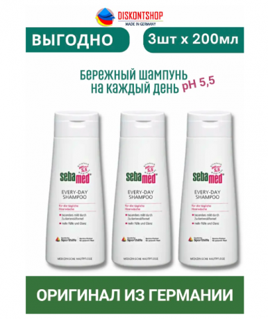 sebamed Shampoo Every-Day себамед Шампунь для ежедневного применения без щелочи, Набор 3x200 мл 