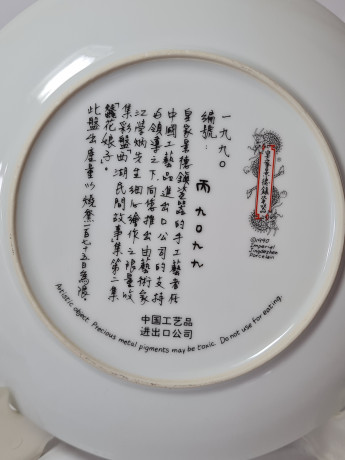 Художественная декоративная тарелка винтажная Imperial Jingdezhen Poreclain, Императорский фарфор, разноцветный декор "Девушки в национальном костюме", в заводской коробке, 22 см, Китай, 1990г.