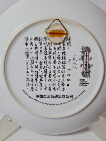 Художественная декоративная тарелка винтажная Imperial Jingdezhen Poreclain, Императорский фарфор, разноцветный декор "Девушка в национальном костюме", в заводской коробке, 22 см, Китай, 1987г.