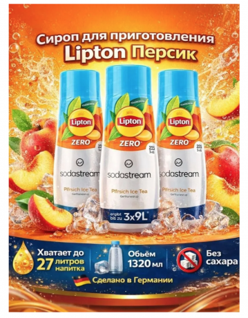 SodaStream Lipton Ice Tea 440ml x 3stk, Набор Сироп для напитков Липтон, без сахара, 3 шт х 440 мл