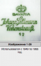 Чайный набор винтажный Johann Seltmann Bavaria Vohenstrauss, красный с обильной позолотой, 3 предмета, фарфор, 1950-60гг.