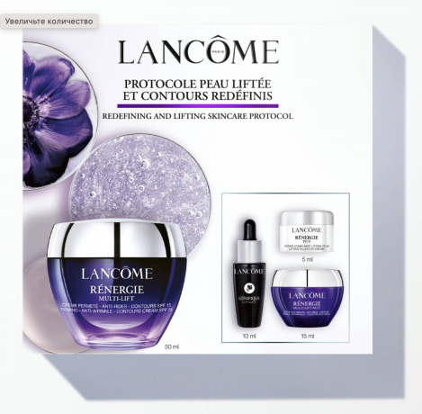 Lancome Rénergie Multi-Lift Creme Set Набор для ухода за кожей лица, включающий сыворотку для дневного и ночного применения, крем для глаз, дневной крем