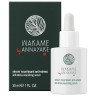 Annayake Serum nourrissant anti-stress  Питательная антистрессовая сыворотка