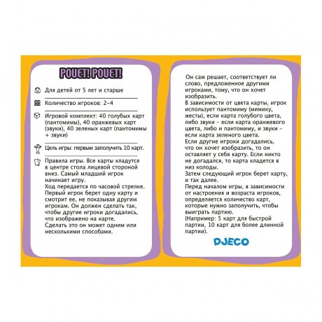 DJECO Jeu de bruits et de mimes Pouet Pouet Jeu de bruits et de mimes Pouet Pouet