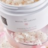 Rituals Body Scrub  скраб для тела