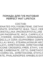 Матовая губная помада Artdeco Crystal Garden Perfect Mat Lipstick, оттенок 160 Rosy Cloud