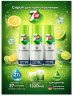 SodaStream 7UP Sirup 3stk, Сироп для приготовления 7UP, без сахара, 440 мл х 3 штуки
