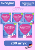 Carefree Slipeinlage Cotton Feel Flexiform ohne Duft 56 St, Карефри Ежедневные прокладки с хлопком Флексиформ 56шт, 5 упаковок (280 шт)