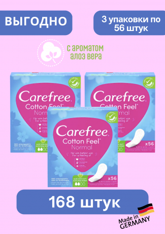 Carefree Slipeinlage Cotton Aloe Normal 56 St, Карефри Прокладки ежедневные Нормал с алоэ, 56шт, 3 упаковки (168 шт)