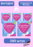 Carefree Slipeinlage Cotton Feel Normal 56 St, Прокладки ежедневные Cotton Normal 56 шт, 5 упаковок (280 шт)