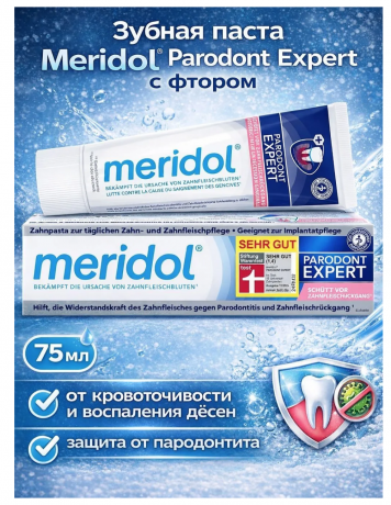 meridol PARODONT EXPERT Zahnpasta Meridol Parodont Expert с фтором, от кровоточивости и воспаления дёсен, защита от пародонтита, 75 мл75 мл