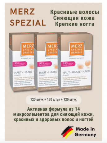 Merz Spezial Dragees Haut Haare Nagel 3 St., Мерц Специальные Драже для Кожи, волос и ногтей, 3 уп х 120 шт