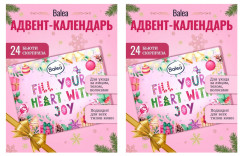 Balea Adventskalender BALEA 2stk, Адвент календарь 2025, 24 косметических бьюти-сюрприза 2 шт