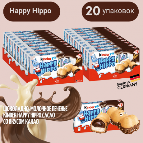 Kinder Happy Hippo Kakao 5 Riegel 20 st, Вафельные трубочки с молочным кремом и какао, 20 упаковок