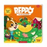 Coppenrath Verlag Beppo auf dem Bauernhof Бепо на ферме