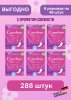 Carefree Slipeinlage Plus Large mit Frischeduf, Прокладки ежедневные Large Plus Fresh с ароматом свежести, 48 шт, 6 упаковок (288 шт)
