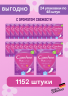 Carefree Slipeinlage Plus Large mit Frischeduf, Прокладки ежедневные Large Plus Fresh с ароматом свежести, 48 шт, 24 упаковки (1152 шт)
