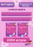 Carefree Slipeinlage Plus Large mit Frischeduf, Прокладки ежедневные Large Plus Fresh с ароматом свежести, 48 шт, 48 упаковки (2304 шт)